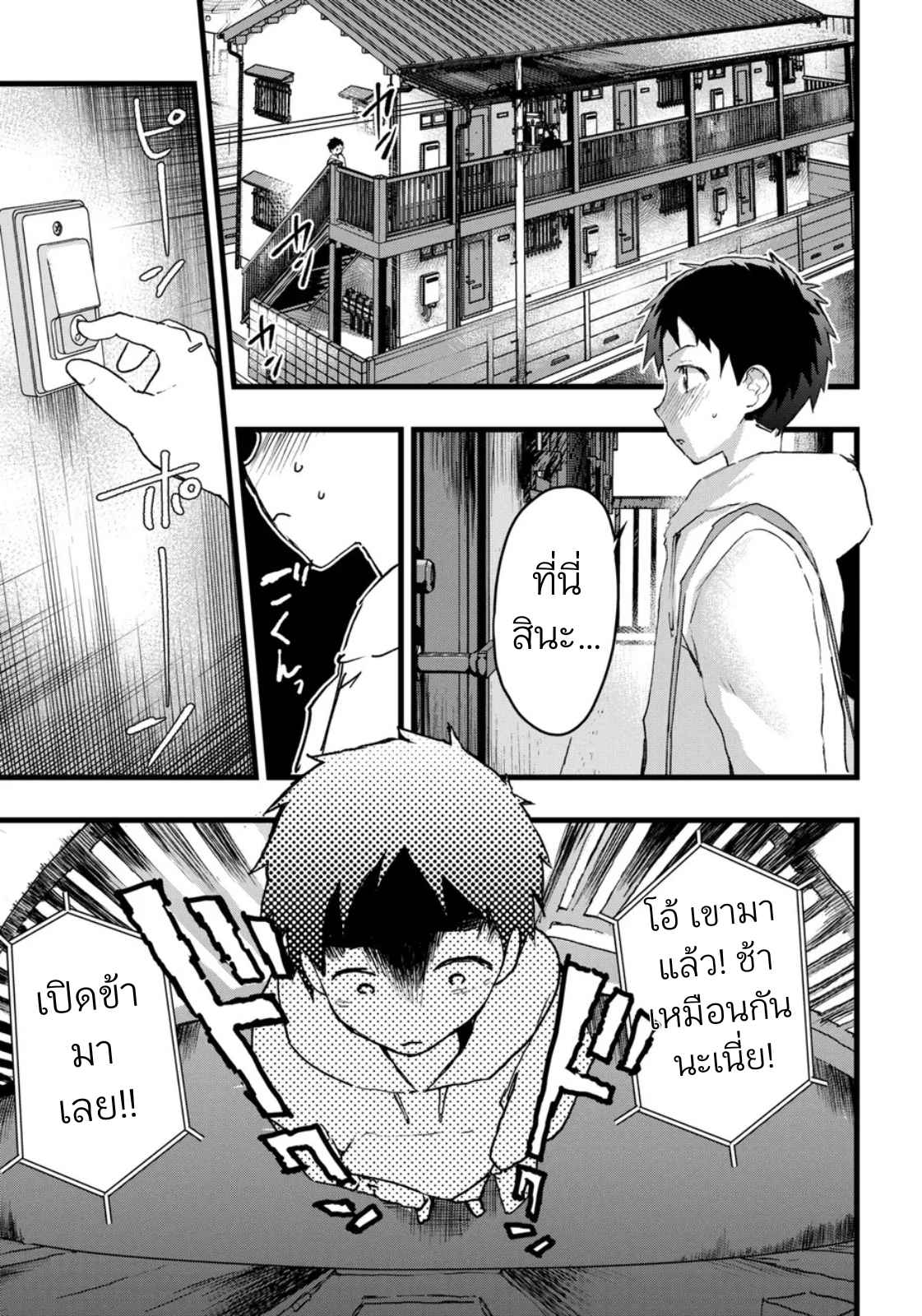 หลงทางจนติดเซ็กส์